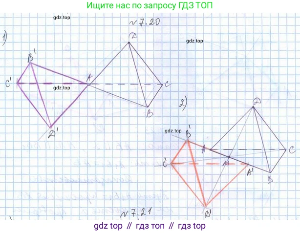 ГДЗ Геометрия, 10 класс Учебник, авторы: Мерзляк Аркадий Григорьевич, Номировский Дмитрий Анатольевич, Полонский Виталий Борисович, Якир Михаил Семёнович, издательство Просвещение, Москва, 2017, оранжевого цвета, страница 70, номер 20, Решение 2