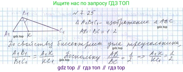 ГДЗ Геометрия, 10 класс Учебник, авторы: Мерзляк Аркадий Григорьевич, Номировский Дмитрий Анатольевич, Полонский Виталий Борисович, Якир Михаил Семёнович, издательство Просвещение, Москва, 2017, оранжевого цвета, страница 71, номер 25, Решение 2