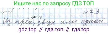 ГДЗ Геометрия, 10 класс Учебник, авторы: Мерзляк Аркадий Григорьевич, Номировский Дмитрий Анатольевич, Полонский Виталий Борисович, Якир Михаил Семёнович, издательство Просвещение, Москва, 2017, оранжевого цвета, страница 68, номер 3, Решение 2