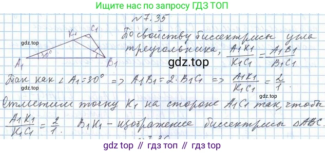 ГДЗ Геометрия, 10 класс Учебник, авторы: Мерзляк Аркадий Григорьевич, Номировский Дмитрий Анатольевич, Полонский Виталий Борисович, Якир Михаил Семёнович, издательство Просвещение, Москва, 2017, оранжевого цвета, страница 72, номер 35, Решение 2