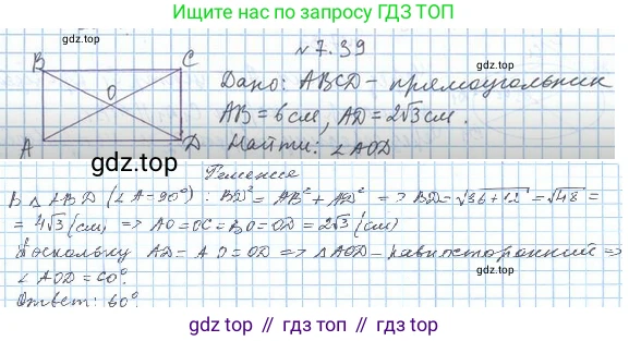 ГДЗ Геометрия, 10 класс Учебник, авторы: Мерзляк Аркадий Григорьевич, Номировский Дмитрий Анатольевич, Полонский Виталий Борисович, Якир Михаил Семёнович, издательство Просвещение, Москва, 2017, оранжевого цвета, страница 73, номер 39, Решение 2