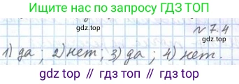 ГДЗ Геометрия, 10 класс Учебник, авторы: Мерзляк Аркадий Григорьевич, Номировский Дмитрий Анатольевич, Полонский Виталий Борисович, Якир Михаил Семёнович, издательство Просвещение, Москва, 2017, оранжевого цвета, страница 68, номер 4, Решение 2