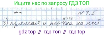 ГДЗ Геометрия, 10 класс Учебник, авторы: Мерзляк Аркадий Григорьевич, Номировский Дмитрий Анатольевич, Полонский Виталий Борисович, Якир Михаил Семёнович, издательство Просвещение, Москва, 2017, оранжевого цвета, страница 68, номер 5, Решение 2