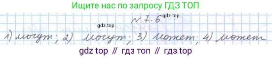ГДЗ Геометрия, 10 класс Учебник, авторы: Мерзляк Аркадий Григорьевич, Номировский Дмитрий Анатольевич, Полонский Виталий Борисович, Якир Михаил Семёнович, издательство Просвещение, Москва, 2017, оранжевого цвета, страница 68, номер 6, Решение 2