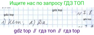 ГДЗ Геометрия, 10 класс Учебник, авторы: Мерзляк Аркадий Григорьевич, Номировский Дмитрий Анатольевич, Полонский Виталий Борисович, Якир Михаил Семёнович, издательство Просвещение, Москва, 2017, оранжевого цвета, страница 69, номер 8, Решение 2