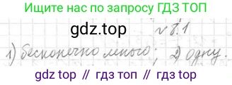 ГДЗ Геометрия, 10 класс Учебник, авторы: Мерзляк Аркадий Григорьевич, Номировский Дмитрий Анатольевич, Полонский Виталий Борисович, Якир Михаил Семёнович, издательство Просвещение, Москва, 2017, оранжевого цвета, страница 85, номер 1, Решение 2