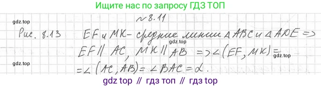 ГДЗ Геометрия, 10 класс Учебник, авторы: Мерзляк Аркадий Григорьевич, Номировский Дмитрий Анатольевич, Полонский Виталий Борисович, Якир Михаил Семёнович, издательство Просвещение, Москва, 2017, оранжевого цвета, страница 86, номер 11, Решение 2