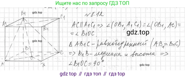 ГДЗ Геометрия, 10 класс Учебник, авторы: Мерзляк Аркадий Григорьевич, Номировский Дмитрий Анатольевич, Полонский Виталий Борисович, Якир Михаил Семёнович, издательство Просвещение, Москва, 2017, оранжевого цвета, страница 87, номер 12, Решение 2