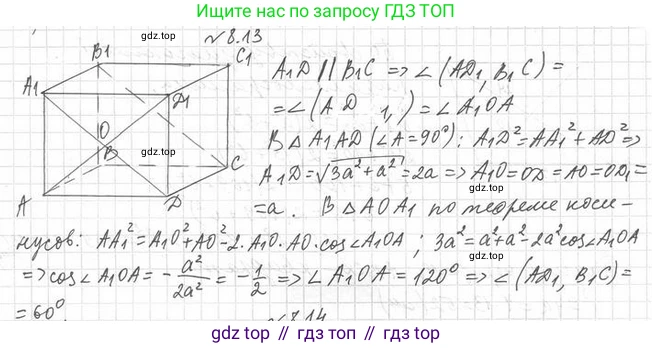 ГДЗ Геометрия, 10 класс Учебник, авторы: Мерзляк Аркадий Григорьевич, Номировский Дмитрий Анатольевич, Полонский Виталий Борисович, Якир Михаил Семёнович, издательство Просвещение, Москва, 2017, оранжевого цвета, страница 87, номер 13, Решение 2