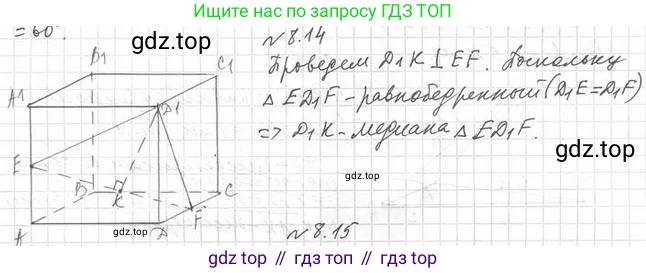 ГДЗ Геометрия, 10 класс Учебник, авторы: Мерзляк Аркадий Григорьевич, Номировский Дмитрий Анатольевич, Полонский Виталий Борисович, Якир Михаил Семёнович, издательство Просвещение, Москва, 2017, оранжевого цвета, страница 87, номер 14, Решение 2