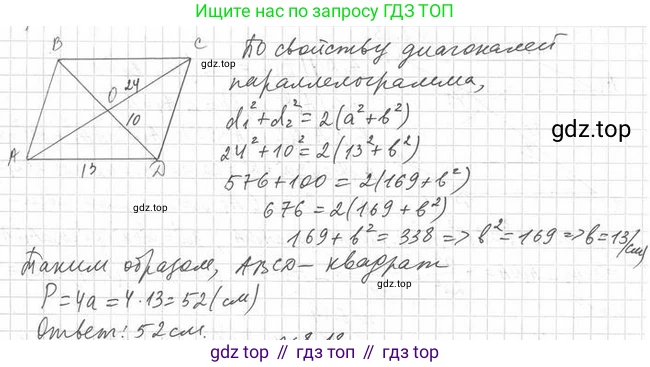ГДЗ Геометрия, 10 класс Учебник, авторы: Мерзляк Аркадий Григорьевич, Номировский Дмитрий Анатольевич, Полонский Виталий Борисович, Якир Михаил Семёнович, издательство Просвещение, Москва, 2017, оранжевого цвета, страница 87, номер 17, Решение 2