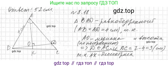ГДЗ Геометрия, 10 класс Учебник, авторы: Мерзляк Аркадий Григорьевич, Номировский Дмитрий Анатольевич, Полонский Виталий Борисович, Якир Михаил Семёнович, издательство Просвещение, Москва, 2017, оранжевого цвета, страница 87, номер 18, Решение 2