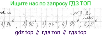 ГДЗ Геометрия, 10 класс Учебник, авторы: Мерзляк Аркадий Григорьевич, Номировский Дмитрий Анатольевич, Полонский Виталий Борисович, Якир Михаил Семёнович, издательство Просвещение, Москва, 2017, оранжевого цвета, страница 85, номер 2, Решение 2