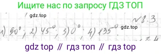 ГДЗ Геометрия, 10 класс Учебник, авторы: Мерзляк Аркадий Григорьевич, Номировский Дмитрий Анатольевич, Полонский Виталий Борисович, Якир Михаил Семёнович, издательство Просвещение, Москва, 2017, оранжевого цвета, страница 85, номер 3, Решение 2