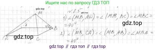 ГДЗ Геометрия, 10 класс Учебник, авторы: Мерзляк Аркадий Григорьевич, Номировский Дмитрий Анатольевич, Полонский Виталий Борисович, Якир Михаил Семёнович, издательство Просвещение, Москва, 2017, оранжевого цвета, страница 85, номер 5, Решение 2