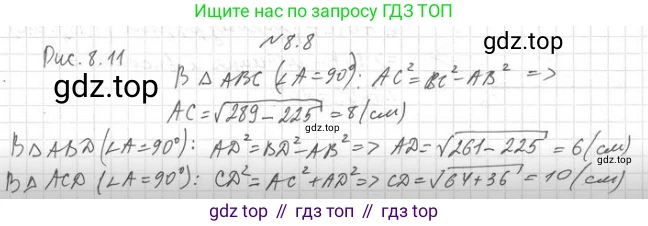 ГДЗ Геометрия, 10 класс Учебник, авторы: Мерзляк Аркадий Григорьевич, Номировский Дмитрий Анатольевич, Полонский Виталий Борисович, Якир Михаил Семёнович, издательство Просвещение, Москва, 2017, оранжевого цвета, страница 86, номер 8, Решение 2