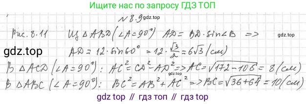 ГДЗ Геометрия, 10 класс Учебник, авторы: Мерзляк Аркадий Григорьевич, Номировский Дмитрий Анатольевич, Полонский Виталий Борисович, Якир Михаил Семёнович, издательство Просвещение, Москва, 2017, оранжевого цвета, страница 86, номер 9, Решение 2