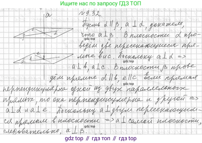 ГДЗ Геометрия, 10 класс Учебник, авторы: Мерзляк Аркадий Григорьевич, Номировский Дмитрий Анатольевич, Полонский Виталий Борисович, Якир Михаил Семёнович, издательство Просвещение, Москва, 2017, оранжевого цвета, страница 97, номер 32, Решение 2
