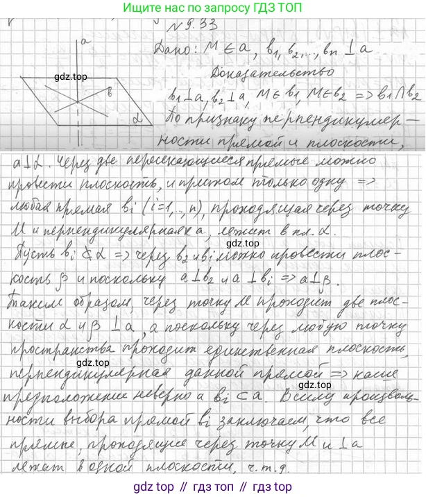 ГДЗ Геометрия, 10 класс Учебник, авторы: Мерзляк Аркадий Григорьевич, Номировский Дмитрий Анатольевич, Полонский Виталий Борисович, Якир Михаил Семёнович, издательство Просвещение, Москва, 2017, оранжевого цвета, страница 97, номер 33, Решение 2