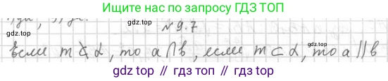 ГДЗ Геометрия, 10 класс Учебник, авторы: Мерзляк Аркадий Григорьевич, Номировский Дмитрий Анатольевич, Полонский Виталий Борисович, Якир Михаил Семёнович, издательство Просвещение, Москва, 2017, оранжевого цвета, страница 94, номер 7, Решение 2