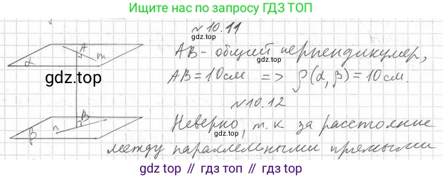 ГДЗ Геометрия, 10 класс Учебник, авторы: Мерзляк Аркадий Григорьевич, Номировский Дмитрий Анатольевич, Полонский Виталий Борисович, Якир Михаил Семёнович, издательство Просвещение, Москва, 2017, оранжевого цвета, страница 104, номер 11, Решение 2
