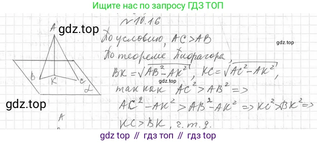 ГДЗ Геометрия, 10 класс Учебник, авторы: Мерзляк Аркадий Григорьевич, Номировский Дмитрий Анатольевич, Полонский Виталий Борисович, Якир Михаил Семёнович, издательство Просвещение, Москва, 2017, оранжевого цвета, страница 104, номер 16, Решение 2