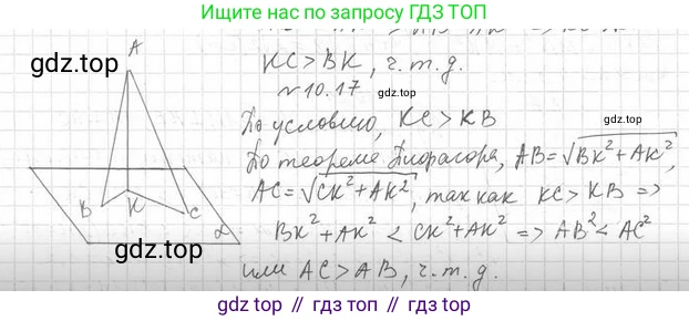 ГДЗ Геометрия, 10 класс Учебник, авторы: Мерзляк Аркадий Григорьевич, Номировский Дмитрий Анатольевич, Полонский Виталий Борисович, Якир Михаил Семёнович, издательство Просвещение, Москва, 2017, оранжевого цвета, страница 105, номер 17, Решение 2