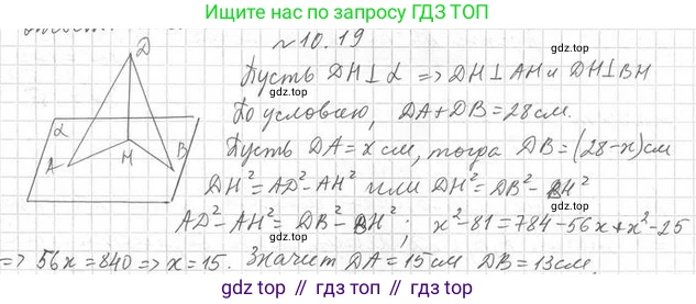 ГДЗ Геометрия, 10 класс Учебник, авторы: Мерзляк Аркадий Григорьевич, Номировский Дмитрий Анатольевич, Полонский Виталий Борисович, Якир Михаил Семёнович, издательство Просвещение, Москва, 2017, оранжевого цвета, страница 105, номер 19, Решение 2