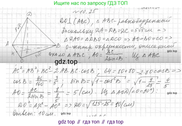 ГДЗ Геометрия, 10 класс Учебник, авторы: Мерзляк Аркадий Григорьевич, Номировский Дмитрий Анатольевич, Полонский Виталий Борисович, Якир Михаил Семёнович, издательство Просвещение, Москва, 2017, оранжевого цвета, страница 105, номер 25, Решение 2
