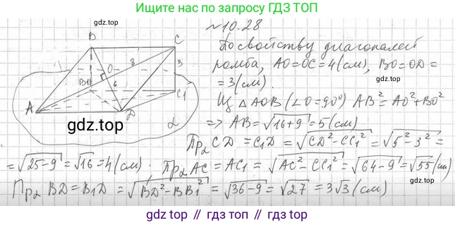 ГДЗ Геометрия, 10 класс Учебник, авторы: Мерзляк Аркадий Григорьевич, Номировский Дмитрий Анатольевич, Полонский Виталий Борисович, Якир Михаил Семёнович, издательство Просвещение, Москва, 2017, оранжевого цвета, страница 106, номер 28, Решение 2
