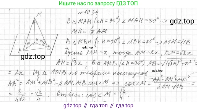 ГДЗ Геометрия, 10 класс Учебник, авторы: Мерзляк Аркадий Григорьевич, Номировский Дмитрий Анатольевич, Полонский Виталий Борисович, Якир Михаил Семёнович, издательство Просвещение, Москва, 2017, оранжевого цвета, страница 106, номер 34, Решение 2