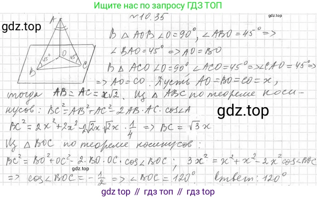 ГДЗ Геометрия, 10 класс Учебник, авторы: Мерзляк Аркадий Григорьевич, Номировский Дмитрий Анатольевич, Полонский Виталий Борисович, Якир Михаил Семёнович, издательство Просвещение, Москва, 2017, оранжевого цвета, страница 106, номер 35, Решение 2