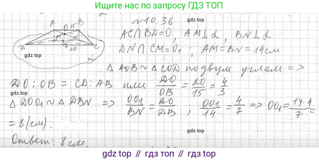 ГДЗ Геометрия, 10 класс Учебник, авторы: Мерзляк Аркадий Григорьевич, Номировский Дмитрий Анатольевич, Полонский Виталий Борисович, Якир Михаил Семёнович, издательство Просвещение, Москва, 2017, оранжевого цвета, страница 106, номер 36, Решение 2