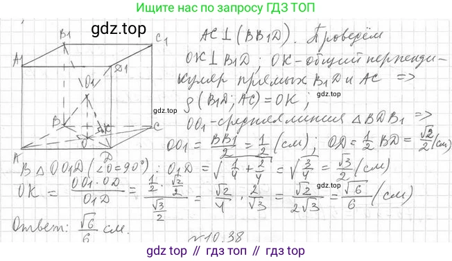 ГДЗ Геометрия, 10 класс Учебник, авторы: Мерзляк Аркадий Григорьевич, Номировский Дмитрий Анатольевич, Полонский Виталий Борисович, Якир Михаил Семёнович, издательство Просвещение, Москва, 2017, оранжевого цвета, страница 106, номер 37, Решение 2