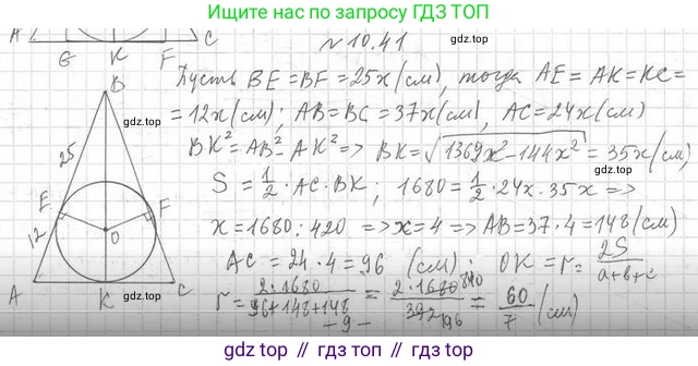 ГДЗ Геометрия, 10 класс Учебник, авторы: Мерзляк Аркадий Григорьевич, Номировский Дмитрий Анатольевич, Полонский Виталий Борисович, Якир Михаил Семёнович, издательство Просвещение, Москва, 2017, оранжевого цвета, страница 107, номер 41, Решение 2