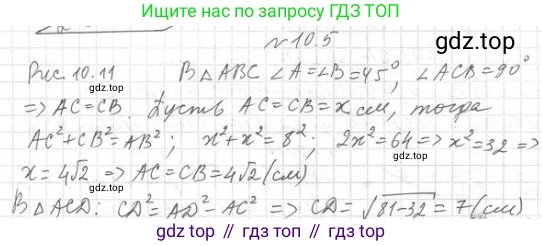 ГДЗ Геометрия, 10 класс Учебник, авторы: Мерзляк Аркадий Григорьевич, Номировский Дмитрий Анатольевич, Полонский Виталий Борисович, Якир Михаил Семёнович, издательство Просвещение, Москва, 2017, оранжевого цвета, страница 103, номер 5, Решение 2