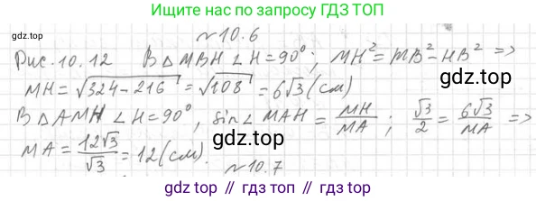ГДЗ Геометрия, 10 класс Учебник, авторы: Мерзляк Аркадий Григорьевич, Номировский Дмитрий Анатольевич, Полонский Виталий Борисович, Якир Михаил Семёнович, издательство Просвещение, Москва, 2017, оранжевого цвета, страница 103, номер 6, Решение 2