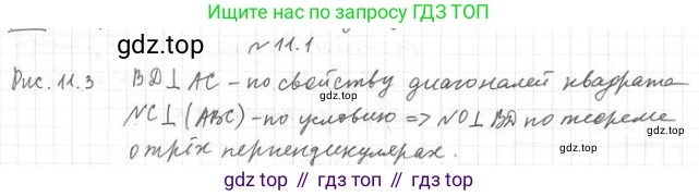 ГДЗ Геометрия, 10 класс Учебник, авторы: Мерзляк Аркадий Григорьевич, Номировский Дмитрий Анатольевич, Полонский Виталий Борисович, Якир Михаил Семёнович, издательство Просвещение, Москва, 2017, оранжевого цвета, страница 108, номер 1, Решение 2