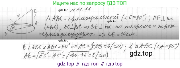 ГДЗ Геометрия, 10 класс Учебник, авторы: Мерзляк Аркадий Григорьевич, Номировский Дмитрий Анатольевич, Полонский Виталий Борисович, Якир Михаил Семёнович, издательство Просвещение, Москва, 2017, оранжевого цвета, страница 110, номер 11, Решение 2