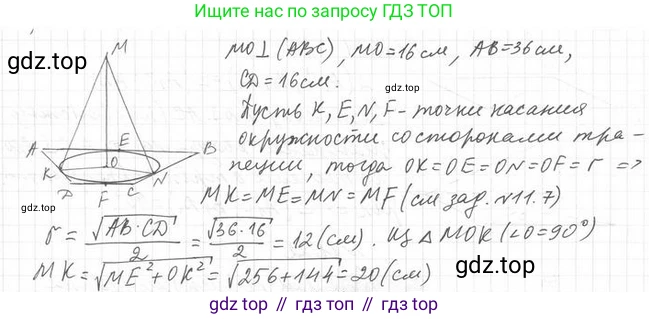 ГДЗ Геометрия, 10 класс Учебник, авторы: Мерзляк Аркадий Григорьевич, Номировский Дмитрий Анатольевич, Полонский Виталий Борисович, Якир Михаил Семёнович, издательство Просвещение, Москва, 2017, оранжевого цвета, страница 110, номер 18, Решение 2