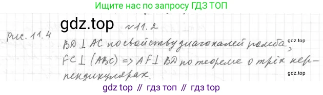 ГДЗ Геометрия, 10 класс Учебник, авторы: Мерзляк Аркадий Григорьевич, Номировский Дмитрий Анатольевич, Полонский Виталий Борисович, Якир Михаил Семёнович, издательство Просвещение, Москва, 2017, оранжевого цвета, страница 108, номер 2, Решение 2