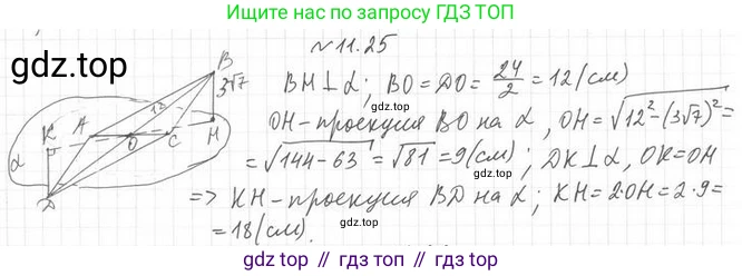 ГДЗ Геометрия, 10 класс Учебник, авторы: Мерзляк Аркадий Григорьевич, Номировский Дмитрий Анатольевич, Полонский Виталий Борисович, Якир Михаил Семёнович, издательство Просвещение, Москва, 2017, оранжевого цвета, страница 111, номер 25, Решение 2