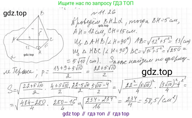 ГДЗ Геометрия, 10 класс Учебник, авторы: Мерзляк Аркадий Григорьевич, Номировский Дмитрий Анатольевич, Полонский Виталий Борисович, Якир Михаил Семёнович, издательство Просвещение, Москва, 2017, оранжевого цвета, страница 111, номер 26, Решение 2