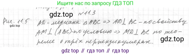 ГДЗ Геометрия, 10 класс Учебник, авторы: Мерзляк Аркадий Григорьевич, Номировский Дмитрий Анатольевич, Полонский Виталий Борисович, Якир Михаил Семёнович, издательство Просвещение, Москва, 2017, оранжевого цвета, страница 109, номер 3, Решение 2
