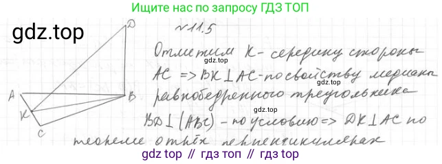 ГДЗ Геометрия, 10 класс Учебник, авторы: Мерзляк Аркадий Григорьевич, Номировский Дмитрий Анатольевич, Полонский Виталий Борисович, Якир Михаил Семёнович, издательство Просвещение, Москва, 2017, оранжевого цвета, страница 109, номер 5, Решение 2
