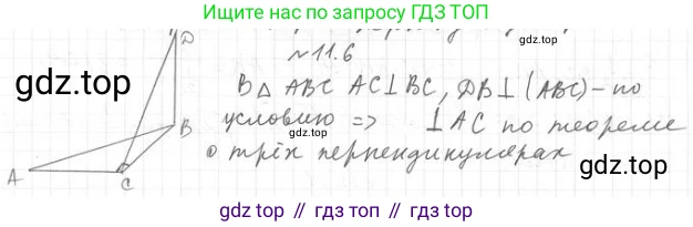 ГДЗ Геометрия, 10 класс Учебник, авторы: Мерзляк Аркадий Григорьевич, Номировский Дмитрий Анатольевич, Полонский Виталий Борисович, Якир Михаил Семёнович, издательство Просвещение, Москва, 2017, оранжевого цвета, страница 109, номер 6, Решение 2