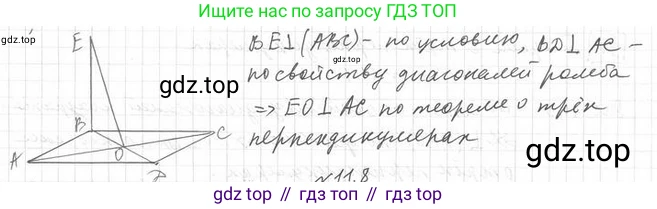 ГДЗ Геометрия, 10 класс Учебник, авторы: Мерзляк Аркадий Григорьевич, Номировский Дмитрий Анатольевич, Полонский Виталий Борисович, Якир Михаил Семёнович, издательство Просвещение, Москва, 2017, оранжевого цвета, страница 109, номер 7, Решение 2
