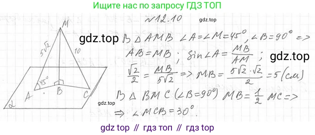 ГДЗ Геометрия, 10 класс Учебник, авторы: Мерзляк Аркадий Григорьевич, Номировский Дмитрий Анатольевич, Полонский Виталий Борисович, Якир Михаил Семёнович, издательство Просвещение, Москва, 2017, оранжевого цвета, страница 115, номер 10, Решение 2