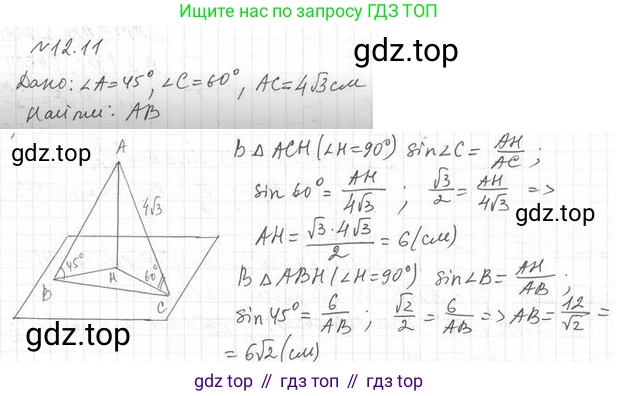 ГДЗ Геометрия, 10 класс Учебник, авторы: Мерзляк Аркадий Григорьевич, Номировский Дмитрий Анатольевич, Полонский Виталий Борисович, Якир Михаил Семёнович, издательство Просвещение, Москва, 2017, оранжевого цвета, страница 115, номер 11, Решение 2