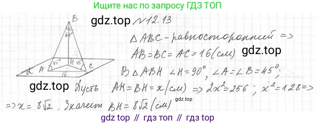 ГДЗ Геометрия, 10 класс Учебник, авторы: Мерзляк Аркадий Григорьевич, Номировский Дмитрий Анатольевич, Полонский Виталий Борисович, Якир Михаил Семёнович, издательство Просвещение, Москва, 2017, оранжевого цвета, страница 115, номер 13, Решение 2